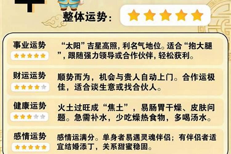 属羊的2027年上半年的运势怎么样？