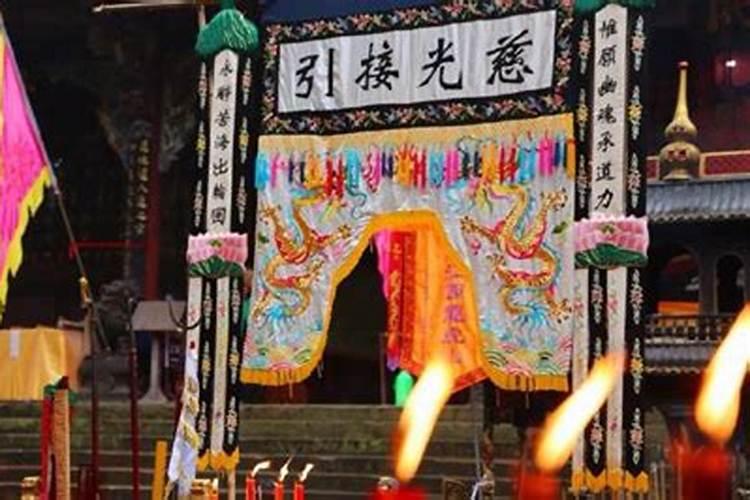 广东超度亡人法事