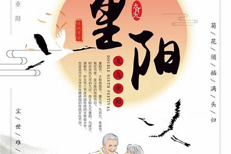 重阳节适合做超度法事吗？