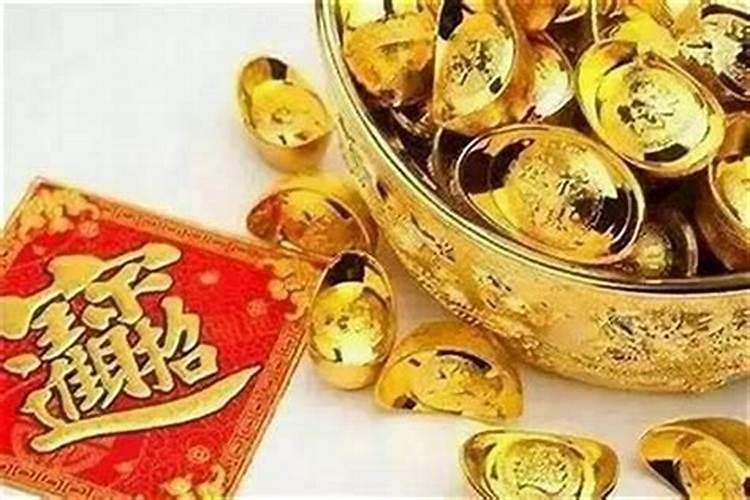 财运是什么意思？
