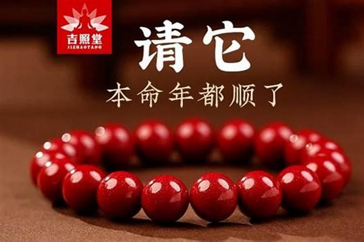 1974年本命年佩戴什么好？