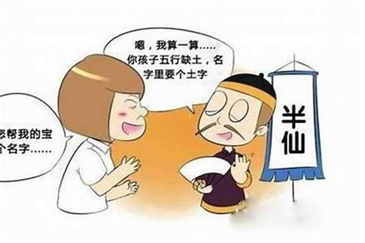 可以找算命先生算婚姻吗？