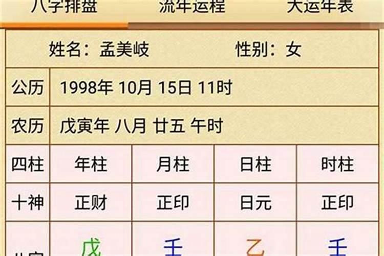 八字实战技巧分享