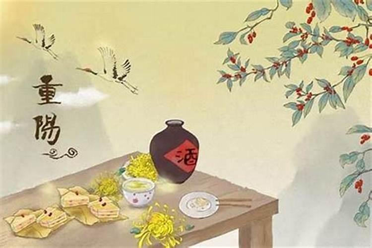 历年重阳节是哪个节气？