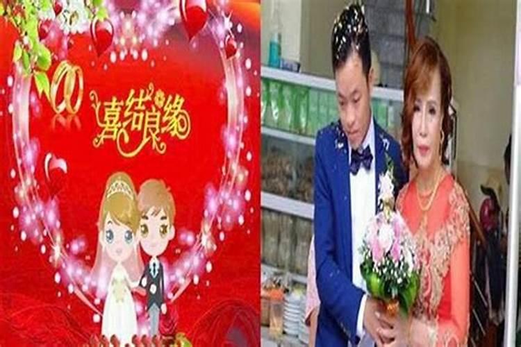 做法事催离婚