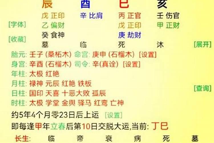 什么八字是特殊命格？
