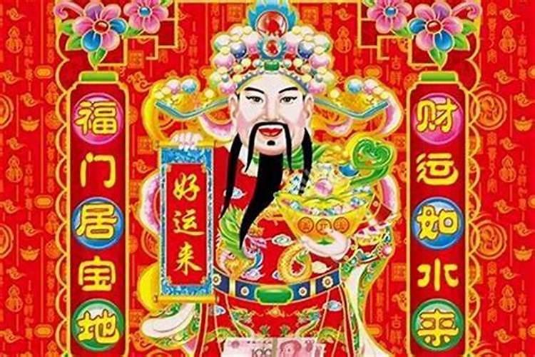 财神爷生日是几月几日？