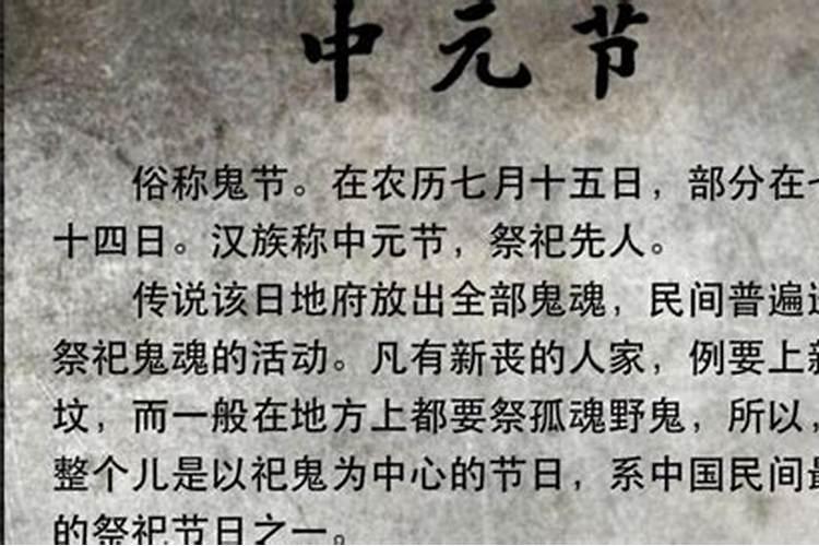 中元节吃食禁忌