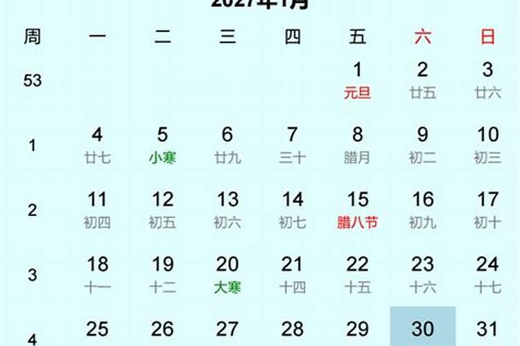2027年哪个是小年？