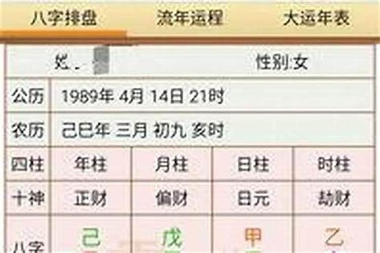 八字合两个字怎么算？