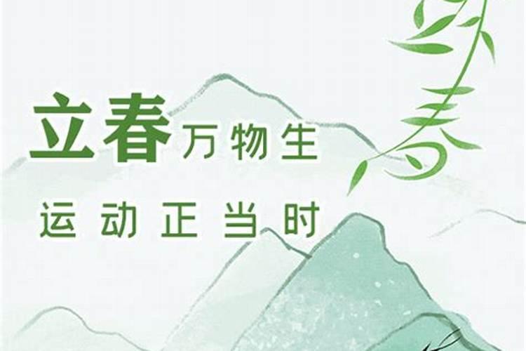 立春了运动起来