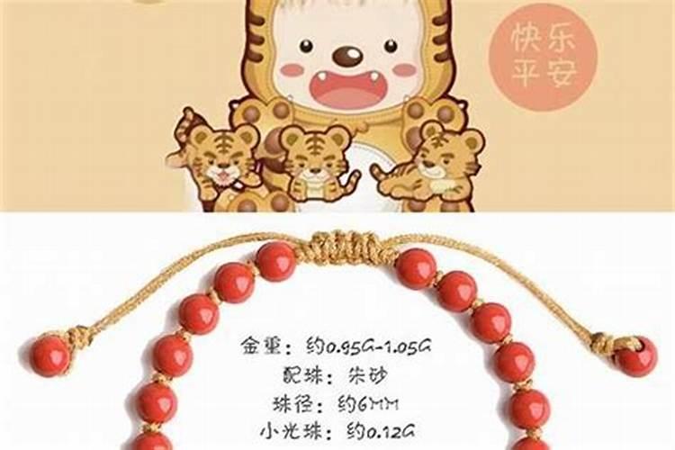 属虎本命年戴什么转运？