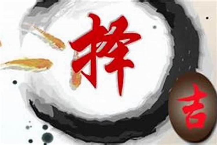 2027年8月入宅黄道吉日