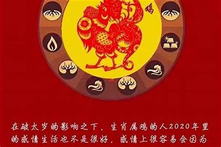 属鸡的太岁年有哪些？