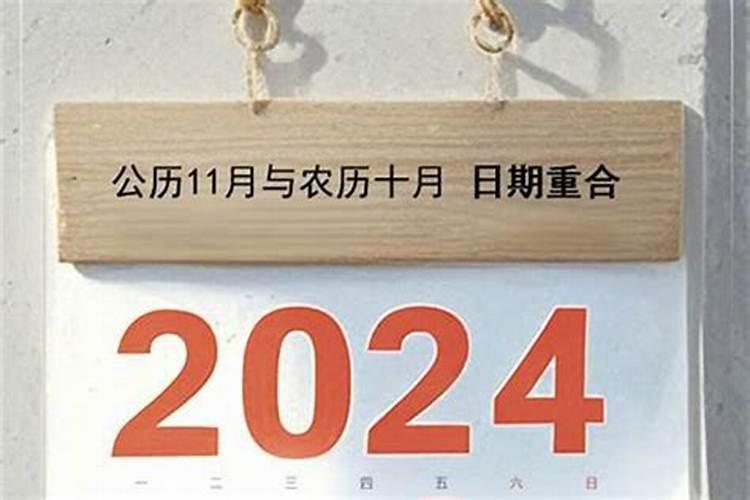 农历十月初一是不是纪念？