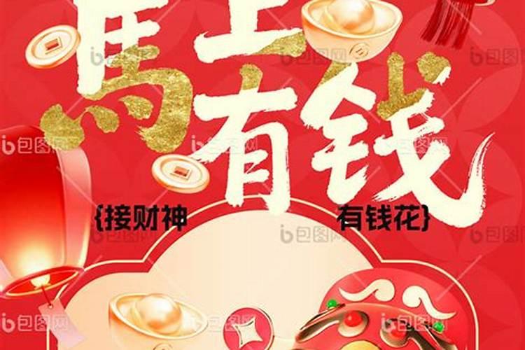 财神节丢钱怎么回事？