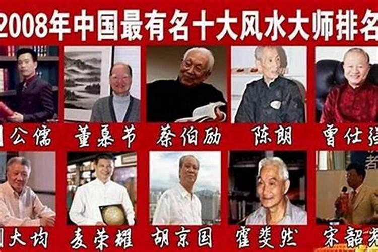 枣庄风水大师哪位有名？