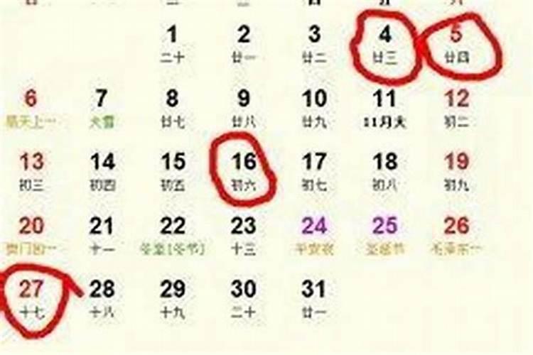 93年正月初一是农历吗？