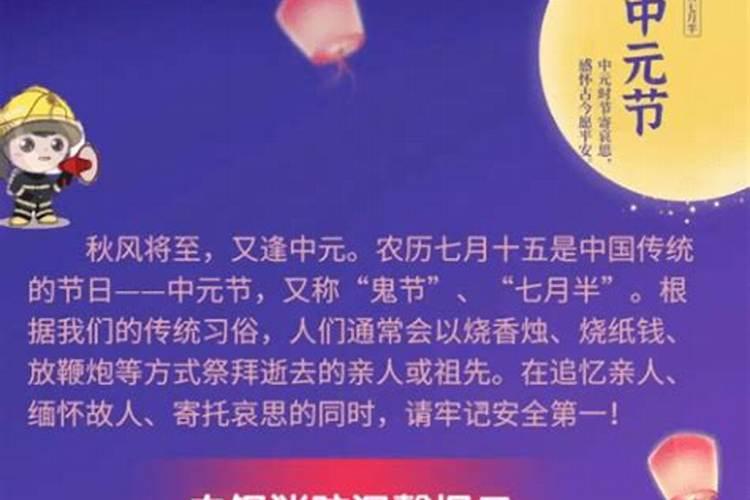 农历七月十五注意啥？