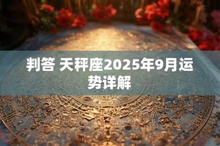 判答2026年下半年运势