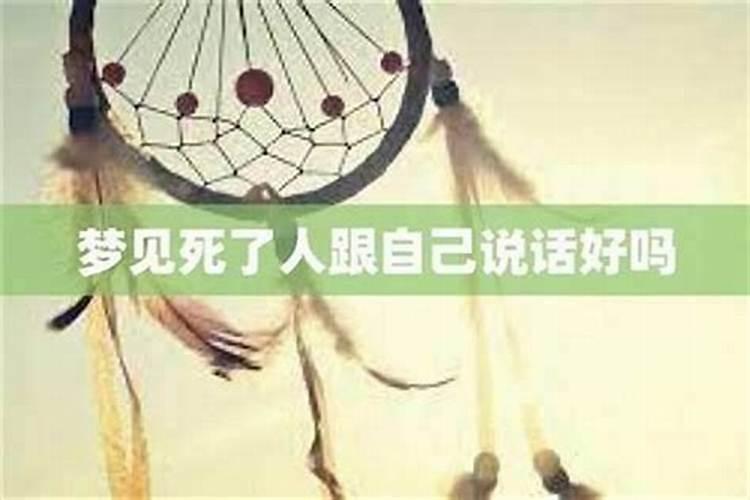 梦到死去很久的外公