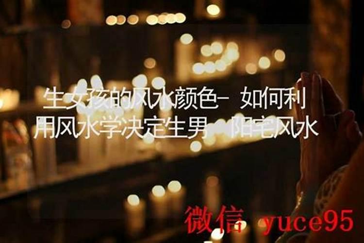 家中一男一女孩学业风水