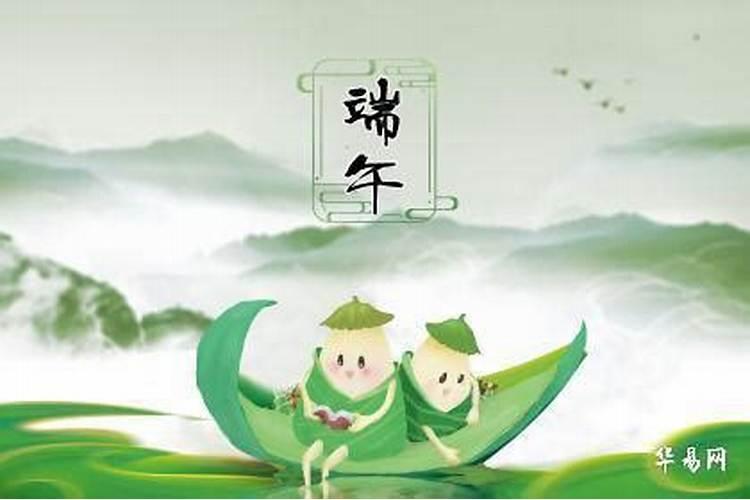 端午节生日是什么命？