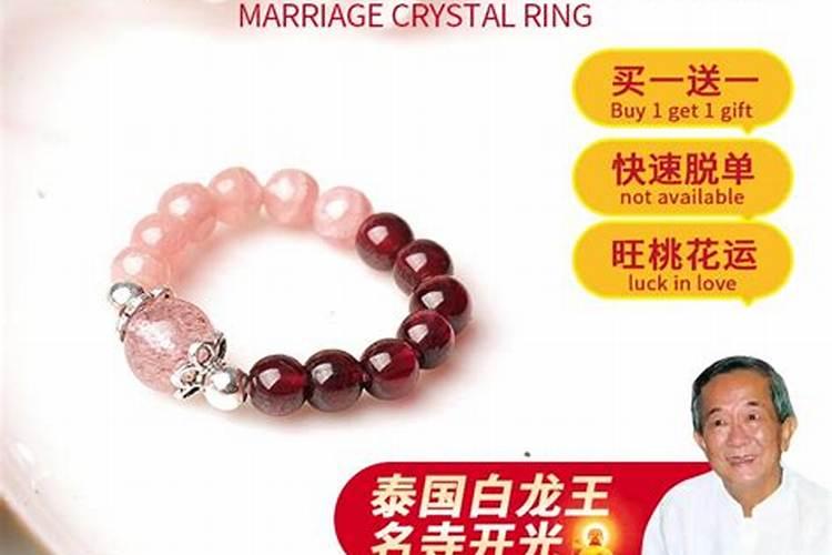 催旺桃花运饰品