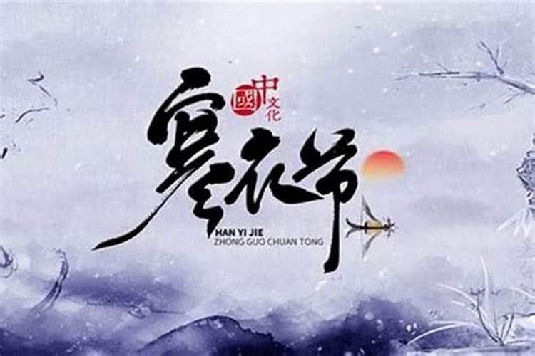 十月初一祭奠能提前一天吗？