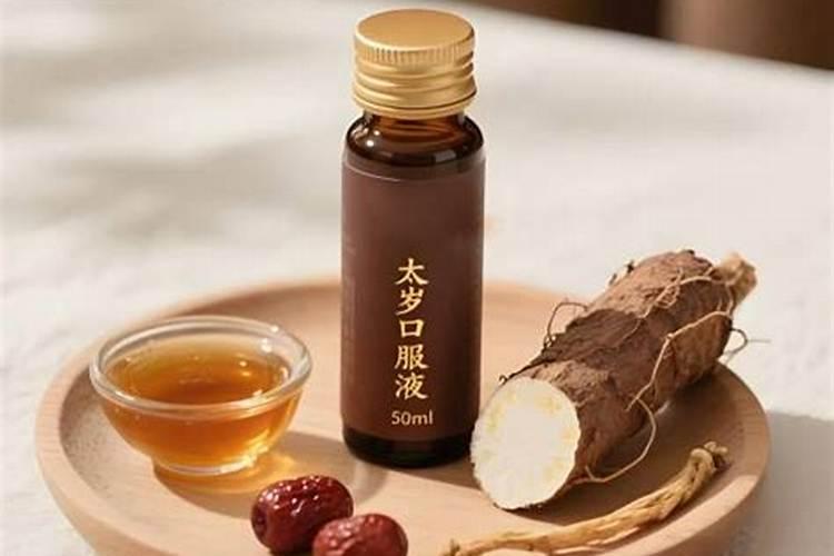 太岁口服液能长期喝吗？