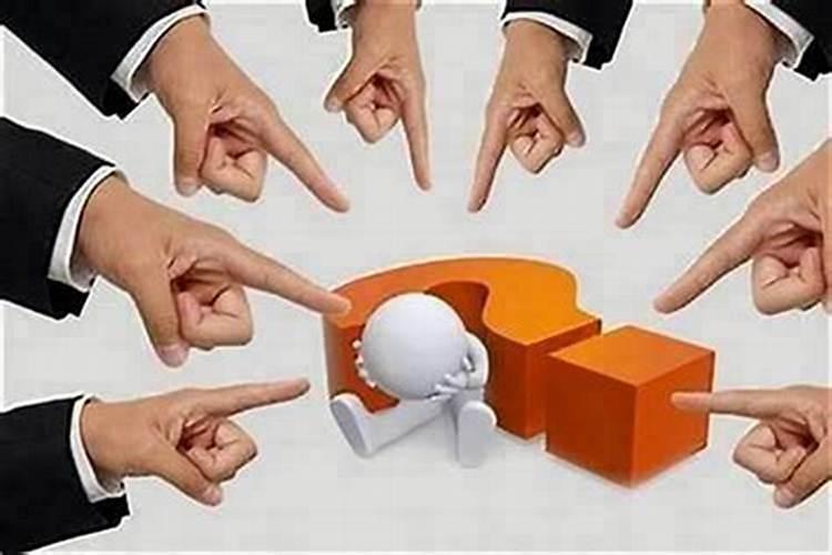 最近小人太多怎么消除？