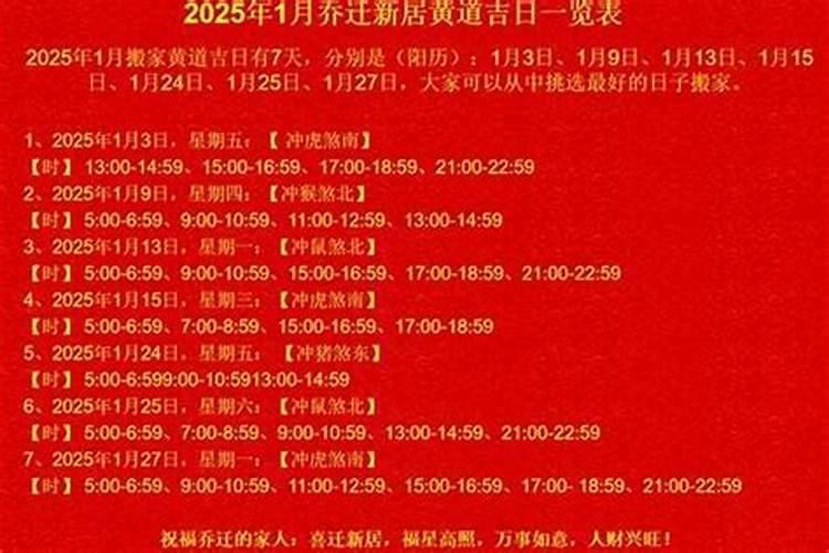 2027年宜动土吉日吉时