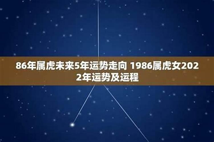 2027年运程1986年生