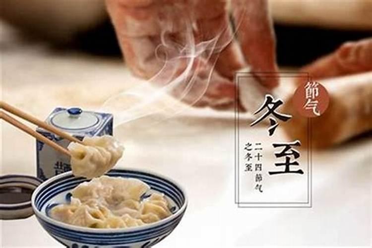 冬至的习俗重庆
