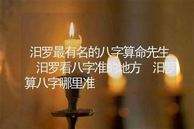 湖州哪里有算命的高人？