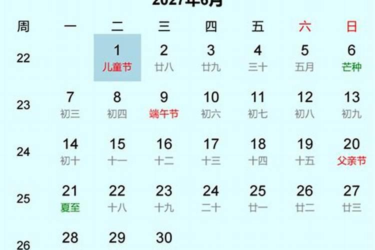 清明节是农历几月几日2027年？