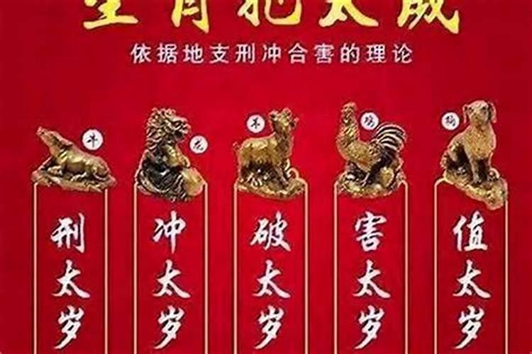 属猴的带什么破太岁？