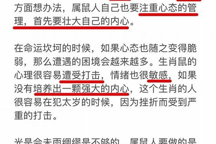 犯太岁不能装修房子吗？