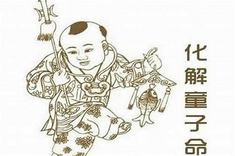 怎么看是不是双童子命？
