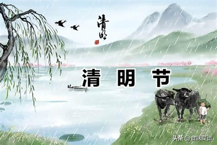 清明节在哪日？
