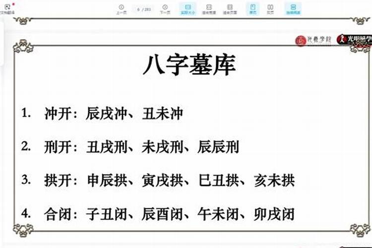 天降横财的八字四大墓库