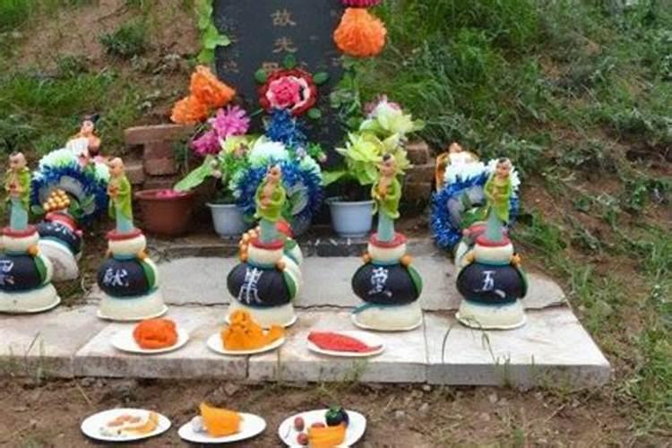 枣庄中元节上坟