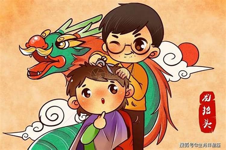 农历2月2龙抬头为什么要剪头发？