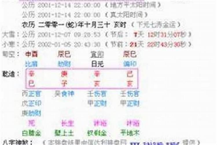 男的十月初一出生好吗？