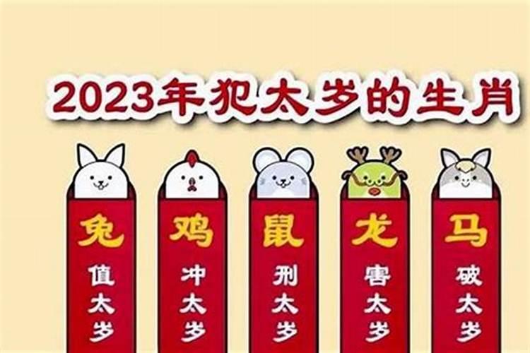 属兔的怎么破太岁？