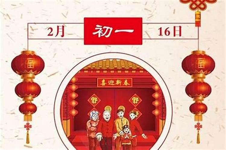 农历正月初一叫什么名字？