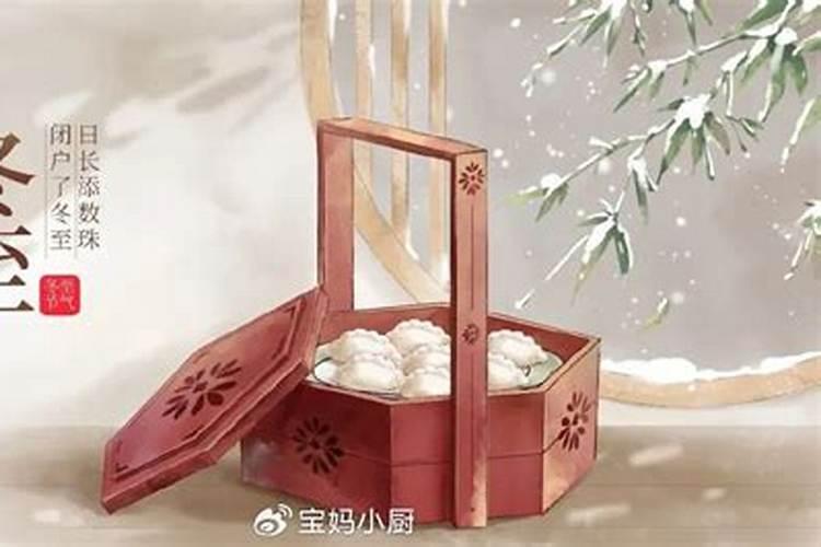 冬至祭祀感言