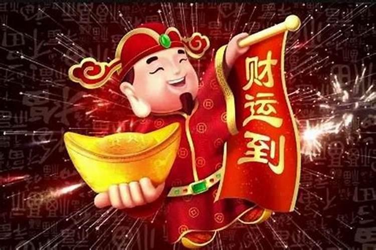 2027正月初一财神几点？