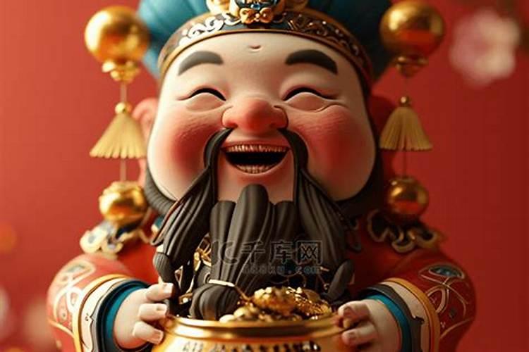 除夕几时迎财神？