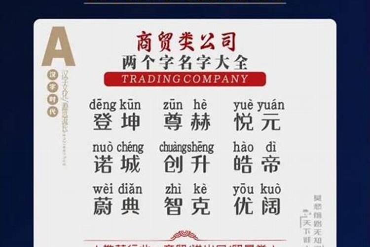 公司起名创意